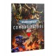 COMBAT PATROL COMPANION (ENGLISH)